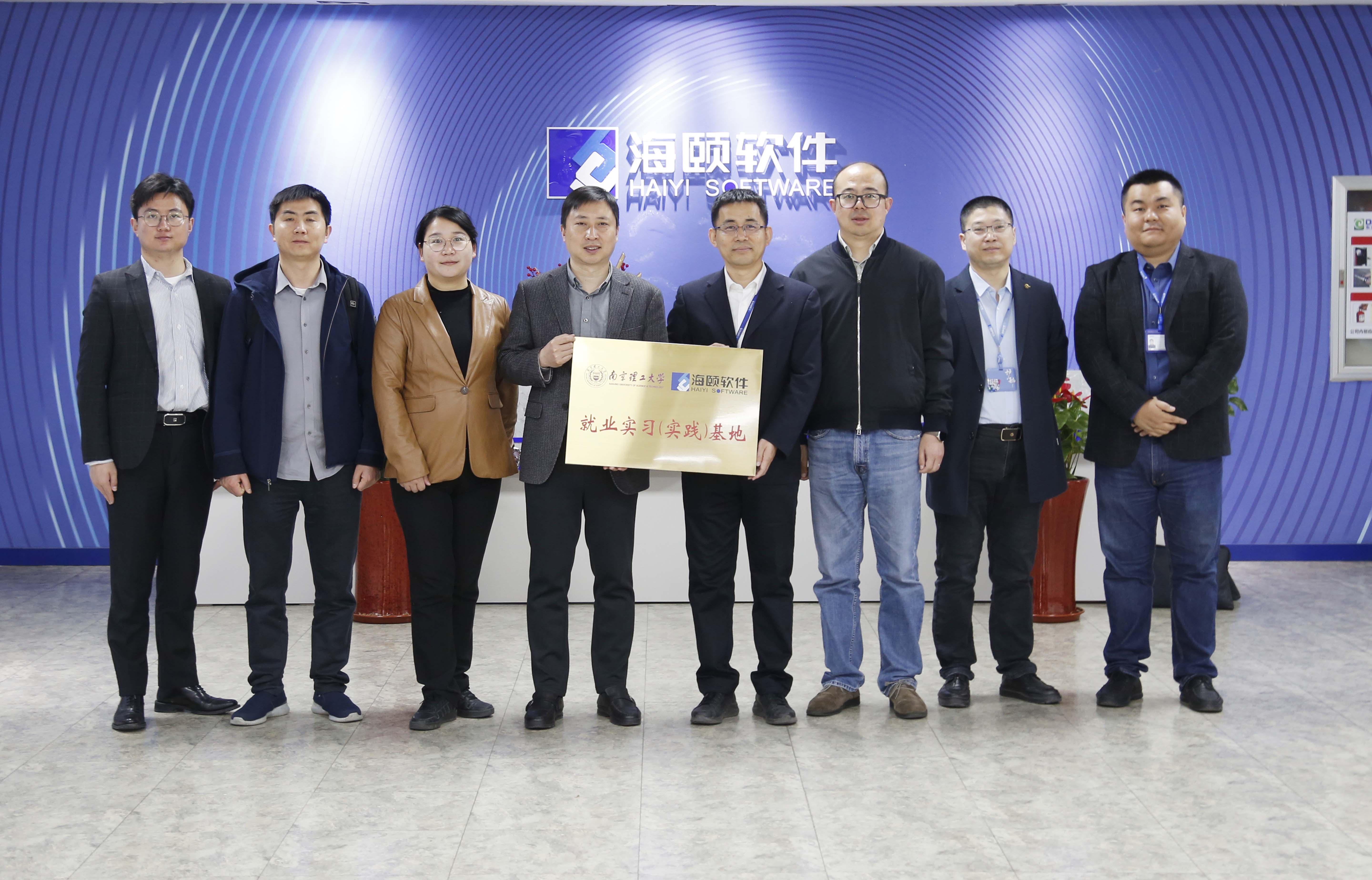 校企相助｜尊龙凯时软件携手南京理工大学共建就业实习（实践）基地